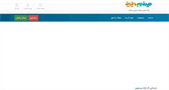 Desktop Screenshot of mihanwebdesign.com