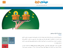 Tablet Screenshot of mihanwebdesign.com